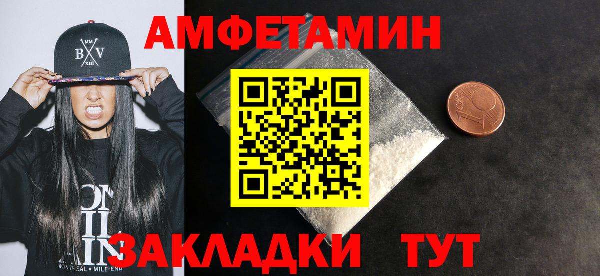 АМФ 97% Асино