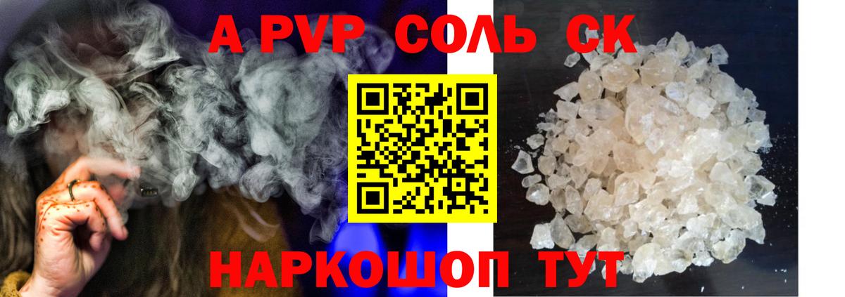 A PVP VHQ  A-PVP крисы CK  APVP VHQ  Асино 