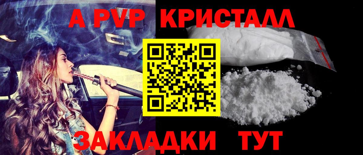 Alpha PVP Соль Асино
