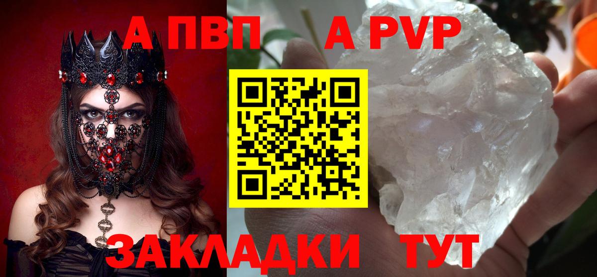 A-PVP VHQ  Alpha-PVP СК КРИС  Асино  Вход с VPN  где купить наркоту  Альфа ПВП кристаллы 