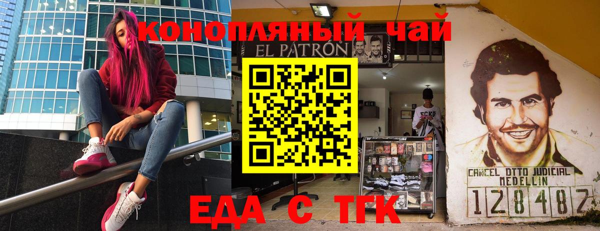 Печенье с ТГК конопля  Асино 