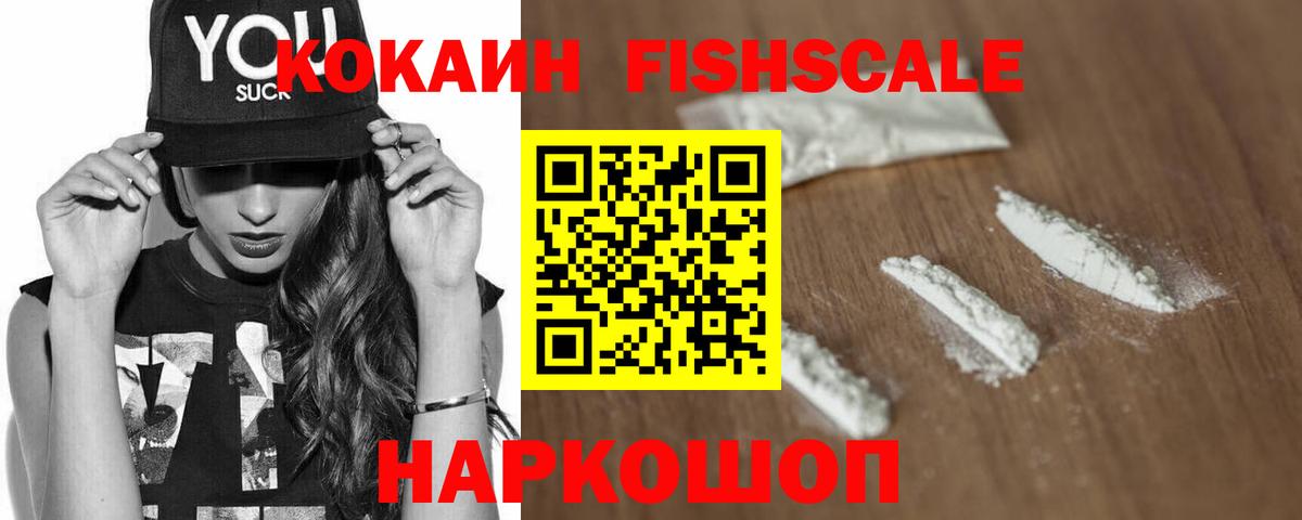 Cocaine Перу Асино