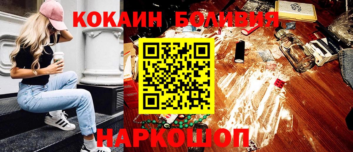Бошки Шишки Асино