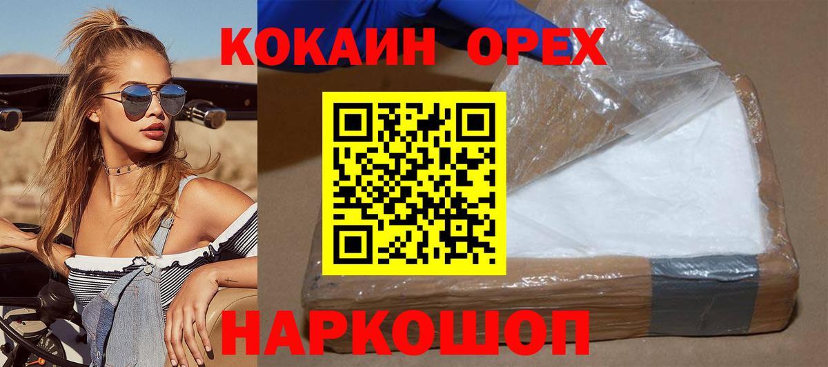 Асино  Меф МЯУ МЯУ  Гашиш  Вход с VPN  Мефедрон кристаллы  МАРИХУАНА 