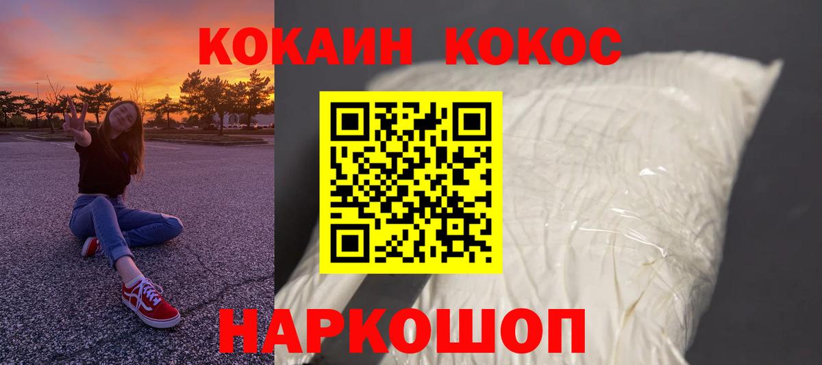 Cocaine Колумбийский  Вход с VPN  Кокаин Колумбийский  Асино 