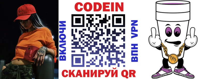 Кодеиновый сироп Lean напиток Lean (лин) где купить наркотик kraken ссылки Асино