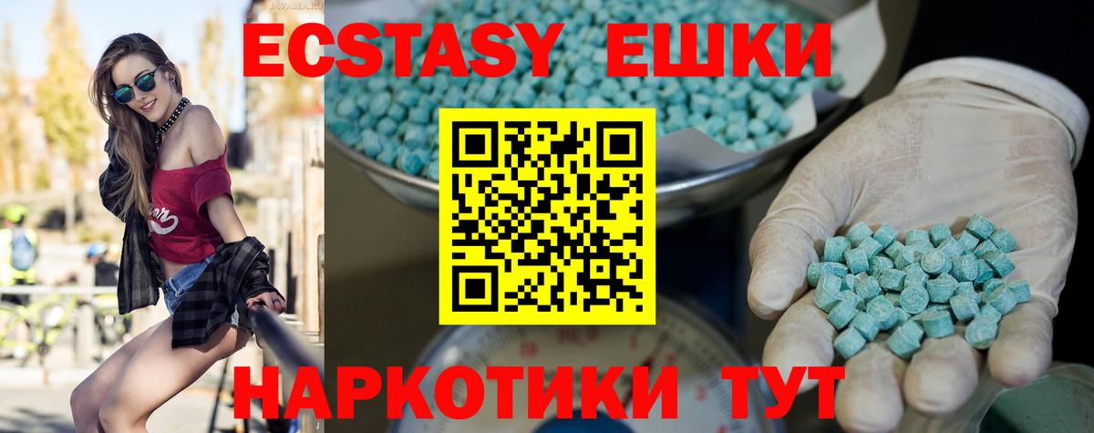 Ecstasy mix  Вход с VPN  mega сайт  Ecstasy 280мг  Асино 