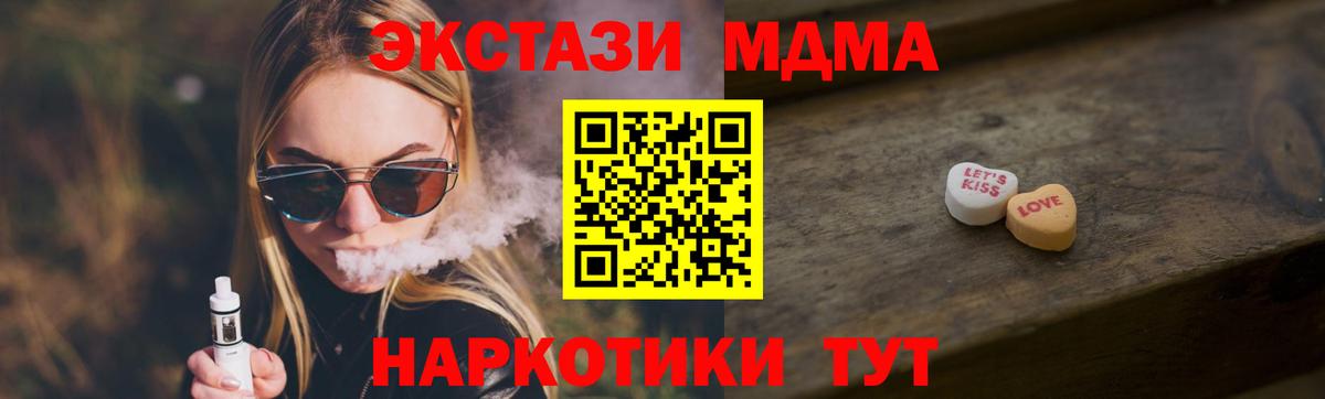 Экстази TESLA Асино