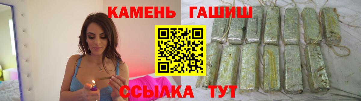 ГАШИШ гашик Асино