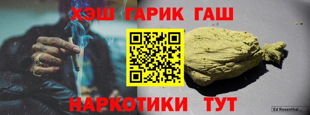 ГАШ Изолятор  Вход с VPN  Асино  Гашиш  Гашиш 40% ТГК 