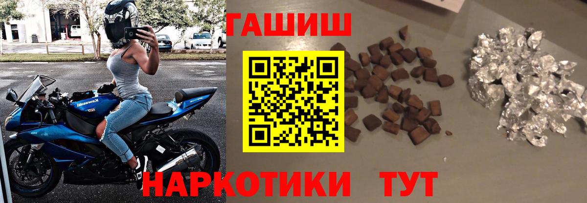 ГАШИШ hashish Асино