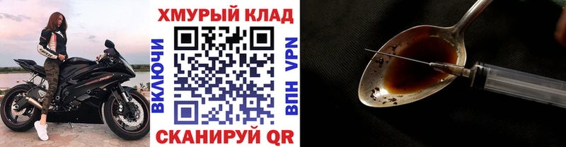 сколько стоит  Асино  kraken сайт  Героин афганец 