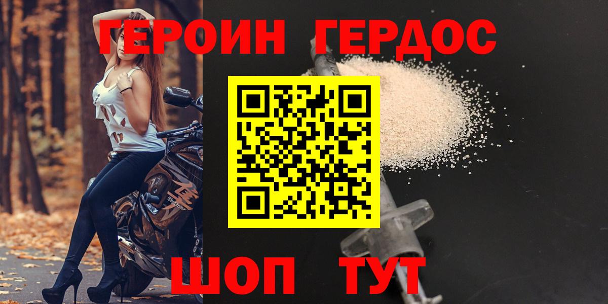 Героин гречка  Вход с VPN  Героин  Асино 