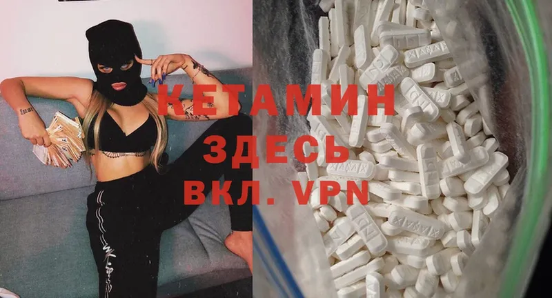 КЕТАМИН ketamine  Асино 