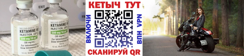 Кетамин VHQ Асино