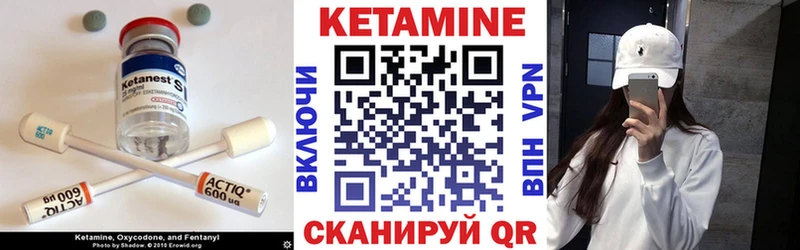 КЕТАМИН VHQ Асино