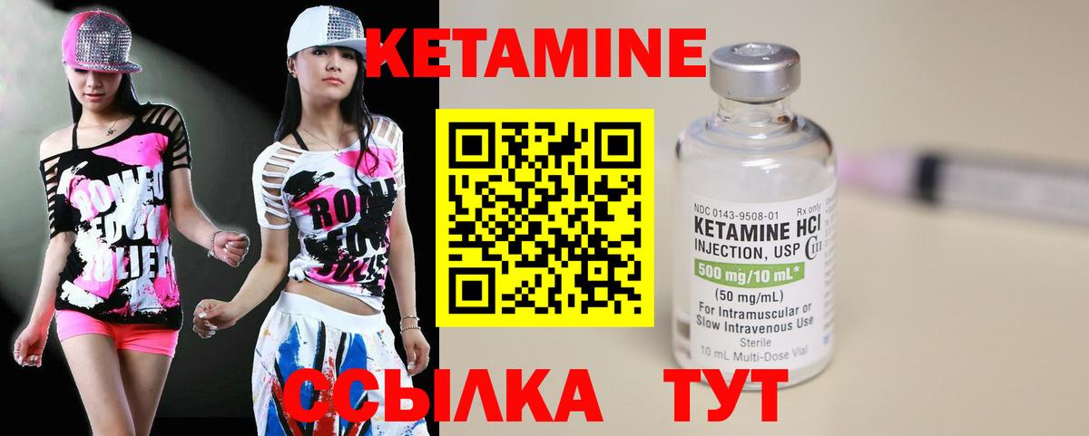 Кетамин ketamine Асино