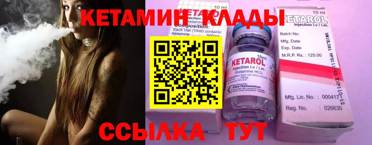 Асино  Кетамин VHQ  Вход с VPN  Кетамин VHQ 