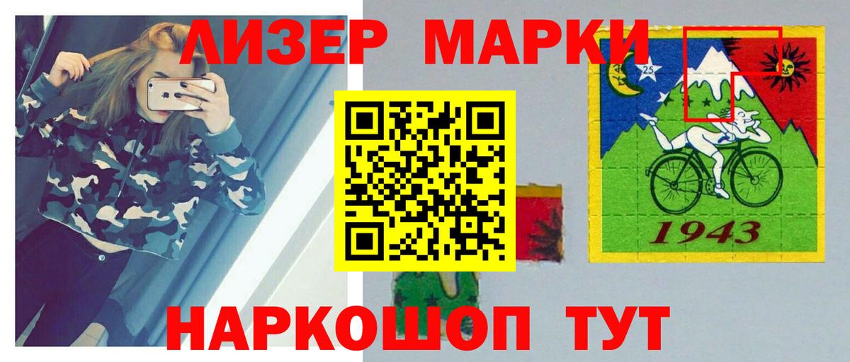 ЛСД экстази кислота  Вход с VPN  Асино 