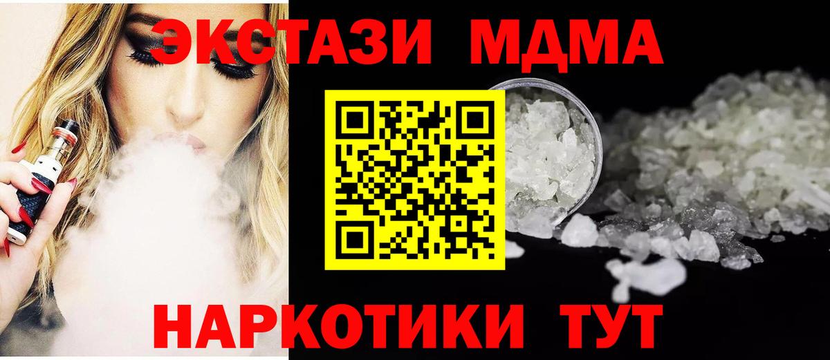 ГАШ  Канабис  Cocaine  Асино  APVP СК кристаллы  ТГК  Мефедрон   Где найти наркотики? 