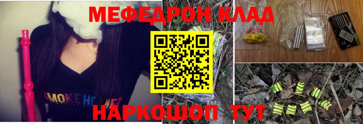 Асино  Мефедрон  Меф  МЯУ-МЯУ VHQ  МЯУ-МЯУ 4 MMC  Вход с VPN 