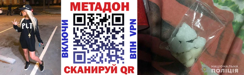 МЕТАДОН кристалл Асино