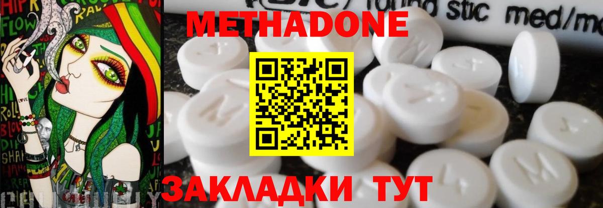 МЕТАДОН VHQ  Вход с VPN  Асино 