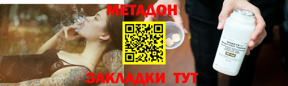 Метадон мёд  кракен зеркало  Асино  Метадон methadone 