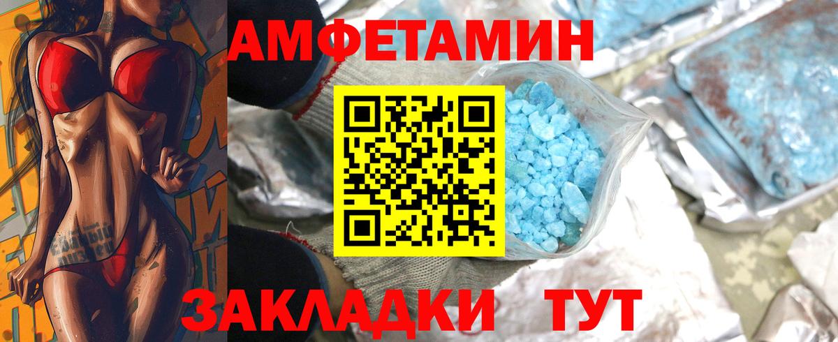 МЕТАМФЕТАМИН Methamphetamine  МЕТАМФЕТАМИН Methamphetamine  Вход с VPN  Асино 