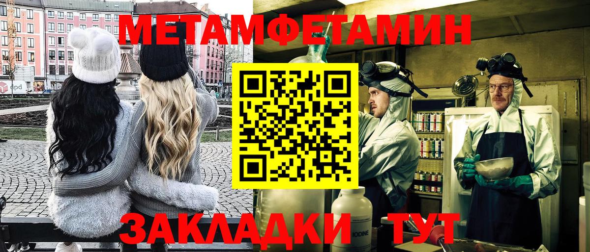 Первитин Декстрометамфетамин 99.9% Асино