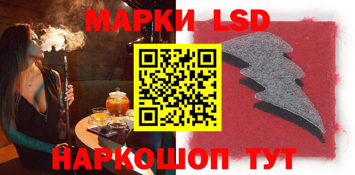 Наркотические марки 1500мкг Асино