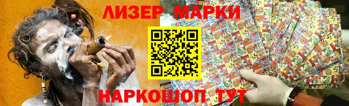 Марки 25I-NBOMe 1,8мг  Вход с VPN  Марки 25I-NBOMe 1,8мг  Асино 