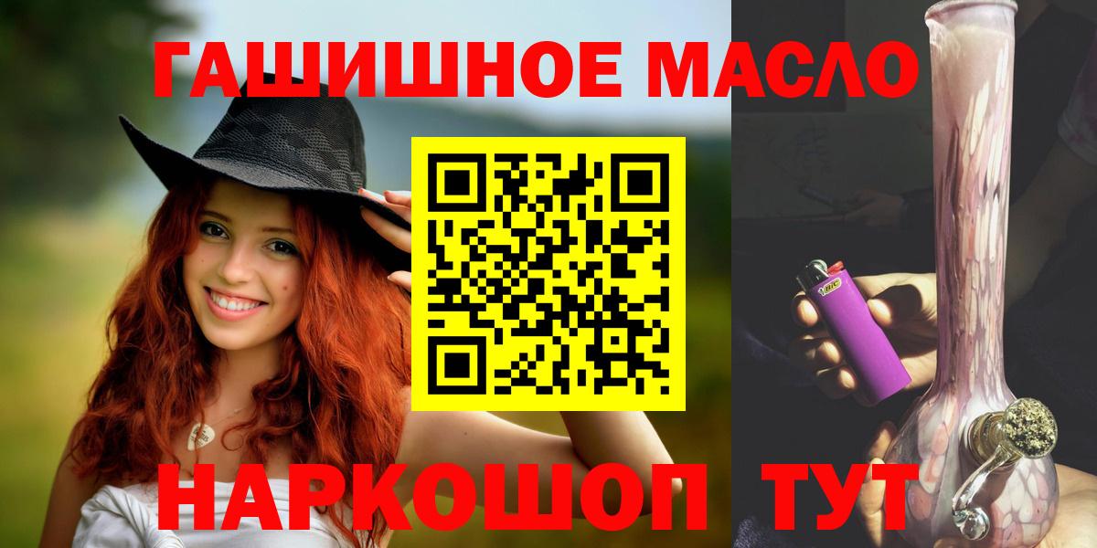 ТГК Wax Асино