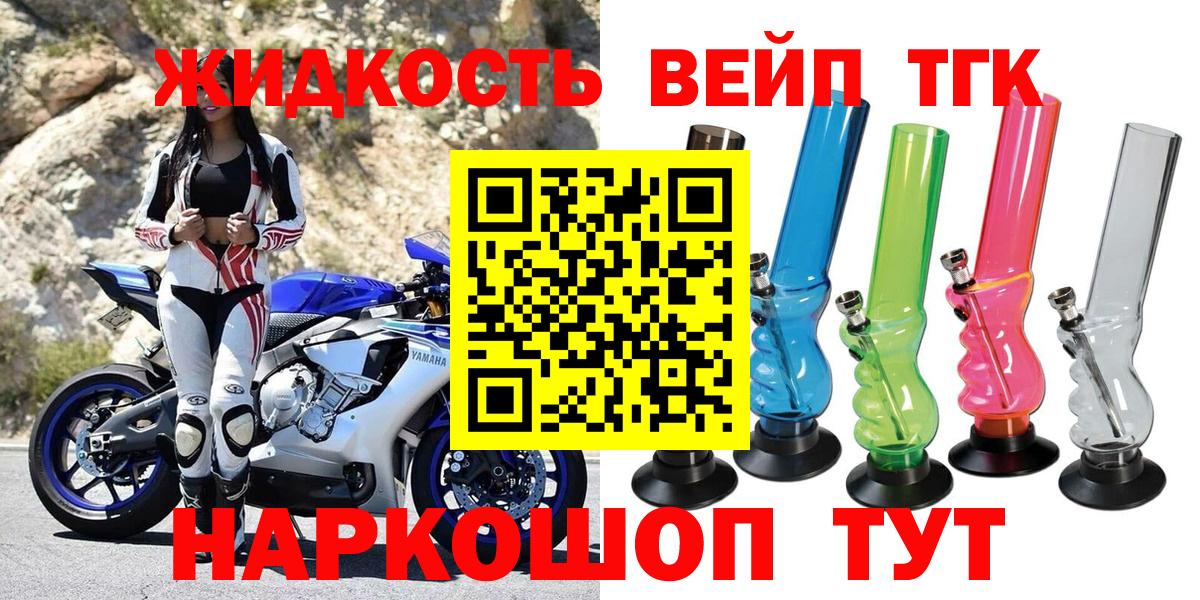 Дистиллят ТГК вейп  Асино  Дистиллят ТГК гашишное масло 