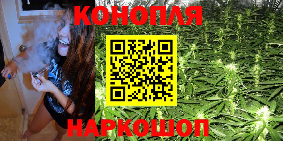 Каннабис LSD WEED  Бошки Шишки сатива  Канабис ГИДРОПОН  Асино 